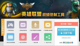 外网博主爆料英雄联盟视频,揭秘外网博主爆料的最新视频内容 第3张 外网博主爆料英雄联盟视频,揭秘外网博主爆料的最新视频内容 第3张