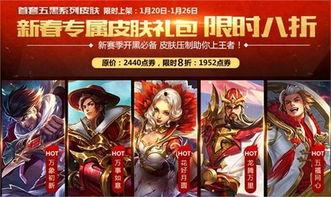 王者新年皮肤爆料最新版,最新爆料揭秘神秘新年限定  第2张